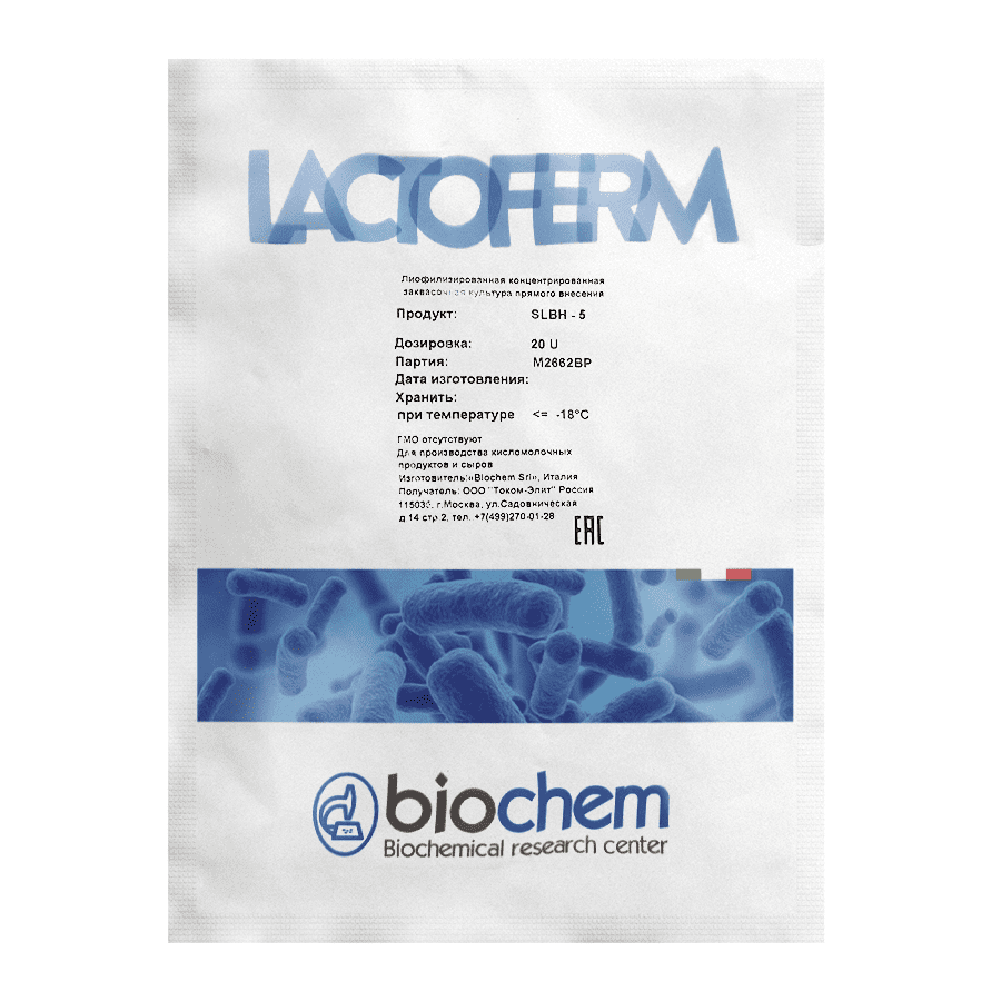 Термофильная закваска Lactoferm SLBH (20U) - купить в Москве