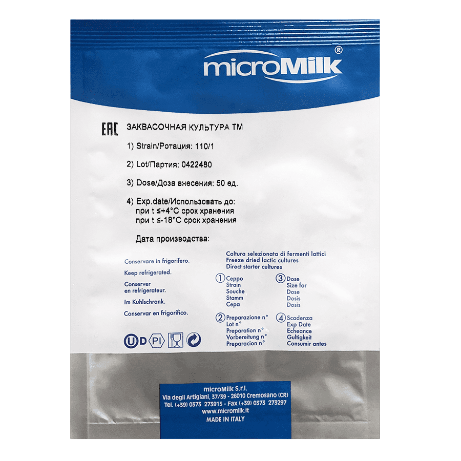 Мезо-термофильная закваска MicroMilk TM 110 (50U) - купить в Москве